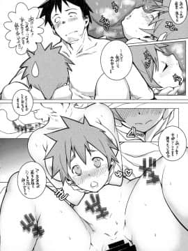 Demi-Chan No Seikyouiku 2_14