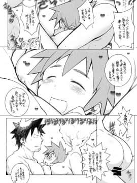 Demi-Chan No Seikyouiku 2_16