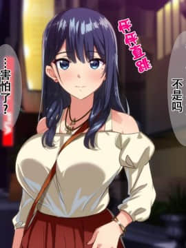 [Small Dog] レンタル彼女～本気セックスを覚えたら～[萝莉推土机个人精翻]_119