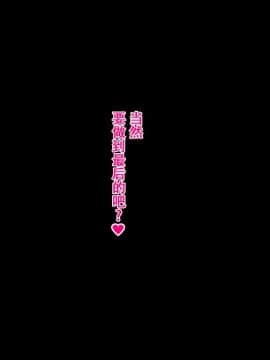 [Small Dog] レンタル彼女～本気セックスを覚えたら～[萝莉推土机个人精翻]_184