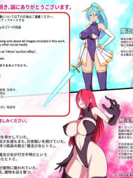 [不咕鸟汉化组] [えころぬん (Numeko)] 魔法少女ヒトミ 肉蝕洗脳_002_001