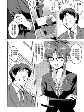 [脸肿汉化组] (C82) [PLANT (鶴井)] Colorful律子2 (アイドルマスター)_Colorful2_05