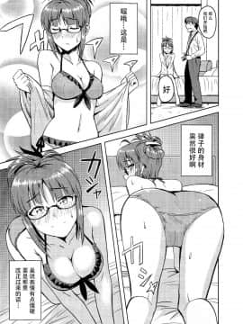 [脸肿汉化组] (C82) [PLANT (鶴井)] Colorful律子2 (アイドルマスター)_Colorful2_06