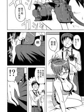 [脸肿汉化组] (C82) [PLANT (鶴井)] Colorful律子2 (アイドルマスター)_Colorful2_07