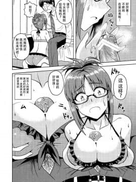 [脸肿汉化组] (C82) [PLANT (鶴井)] Colorful律子2 (アイドルマスター)_Colorful2_09