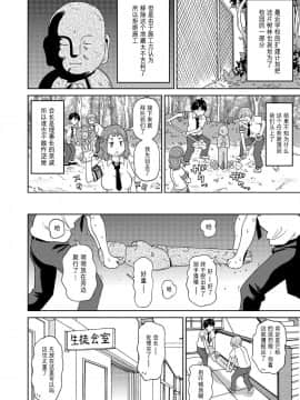 [方相汉化] [ジョン・K・ペー太] ミクロ決死隊 (COMIC クリベロン 2019年4月号 Vol.78)_03_i_0053_