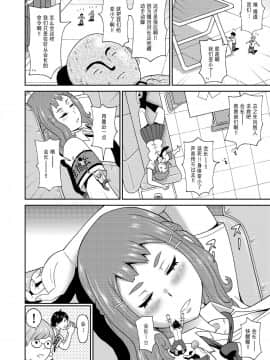 [方相汉化] [ジョン・K・ペー太] ミクロ決死隊 (COMIC クリベロン 2019年4月号 Vol.78)_05_i_0055_