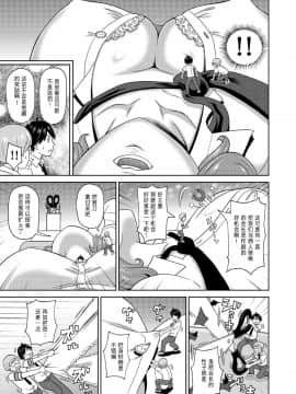 [方相汉化] [ジョン・K・ペー太] ミクロ決死隊 (COMIC クリベロン 2019年4月号 Vol.78)_06_i_0056_
