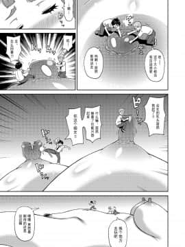 [方相汉化] [ジョン・K・ペー太] ミクロ決死隊 (COMIC クリベロン 2019年4月号 Vol.78)_08_i_0058_