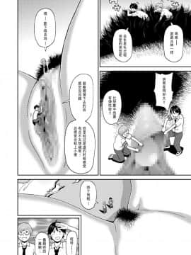 [方相汉化] [ジョン・K・ペー太] ミクロ決死隊 (COMIC クリベロン 2019年4月号 Vol.78)_09_i_0059_