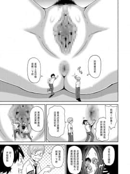 [方相汉化] [ジョン・K・ペー太] ミクロ決死隊 (COMIC クリベロン 2019年4月号 Vol.78)_10_i_0060_