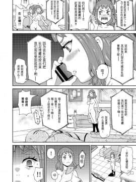 [方相汉化] [ジョン・K・ペー太] ミクロ決死隊 (COMIC クリベロン 2019年4月号 Vol.78)_13_i_0063_