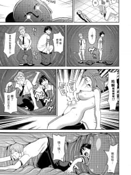 [方相汉化] [ジョン・K・ペー太] ミクロ決死隊 (COMIC クリベロン 2019年4月号 Vol.78)_20_i_0070_