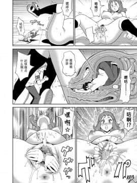 [方相汉化] [ジョン・K・ペー太] ミクロ決死隊 (COMIC クリベロン 2019年4月号 Vol.78)_21_i_0071_