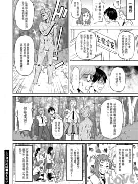 [方相汉化] [ジョン・K・ペー太] ミクロ決死隊 (COMIC クリベロン 2019年4月号 Vol.78)_25_i_0075_