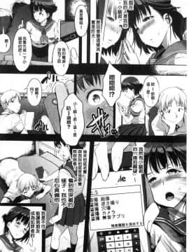 [風的工房][牧だいきち] 純愛交姦日記_048