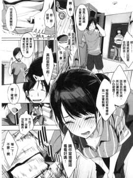 [風的工房][牧だいきち] 純愛交姦日記_091