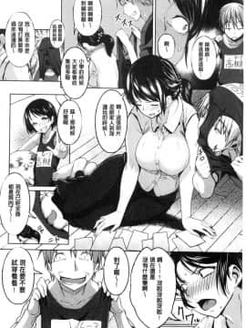 [風的工房][牧だいきち] 純愛交姦日記_112