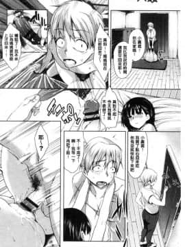 [風的工房][牧だいきち] 純愛交姦日記_140
