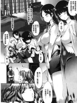 [風的工房][牧だいきち] 純愛交姦日記_175