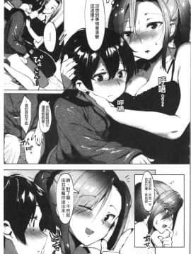 [4K漢化組][似せ] ニセボン_061