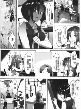 [4K漢化組][似せ] ニセボン_080