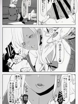 Kigen No Warui Kuro Gal Futanari Kanojo Ni Karaoke Ni Yobidasareta Kekka..._20