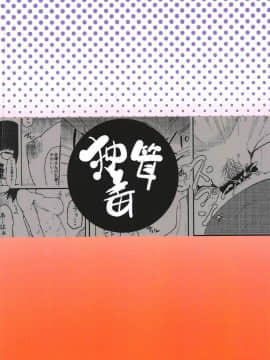 Yoshizawa Saimin Conquest_20