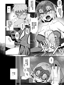 Jeanne Alter (30) ~Musuko No Tomodachi Ni Choukyou Sareru Hitozuma Servant~_05