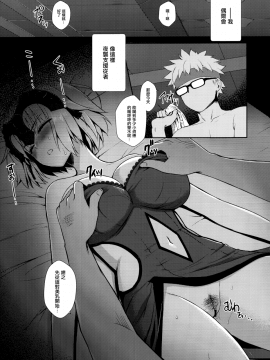 Jeanne Alter (30) ~Musuko No Tomodachi Ni Choukyou Sareru Hitozuma Servant~_06