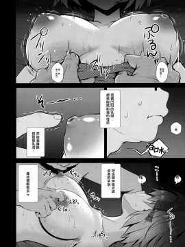 Jeanne Alter (30) ~Musuko No Tomodachi Ni Choukyou Sareru Hitozuma Servant~_07