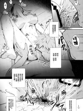 Jeanne Alter (30) ~Musuko No Tomodachi Ni Choukyou Sareru Hitozuma Servant~_12
