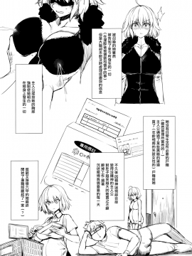 Jeanne Alter (30) ~Musuko No Tomodachi Ni Choukyou Sareru Hitozuma Servant~_24