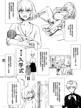Jeanne Alter (30) ~Musuko No Tomodachi Ni Choukyou Sareru Hitozuma Servant~_25