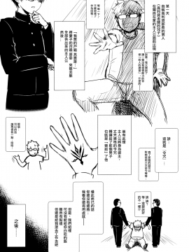 Jeanne Alter (30) ~Musuko No Tomodachi Ni Choukyou Sareru Hitozuma Servant~_26