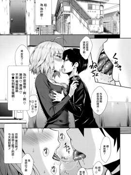 Jeanne Alter (30) ~Musuko No Tomodachi Ni Choukyou Sareru Hitozuma Servant~_28