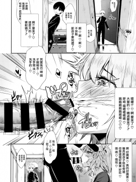 Jeanne Alter (30) ~Musuko No Tomodachi Ni Choukyou Sareru Hitozuma Servant~_31