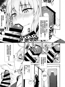 Jeanne Alter (30) ~Musuko No Tomodachi Ni Choukyou Sareru Hitozuma Servant~_32