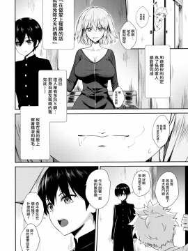 Jeanne Alter (30) ~Musuko No Tomodachi Ni Choukyou Sareru Hitozuma Servant~_33
