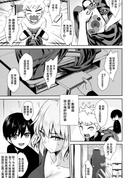 Jeanne Alter (30) ~Musuko No Tomodachi Ni Choukyou Sareru Hitozuma Servant~_34