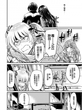 Saenai Heroine Series Vol. 5 Saenai Senpai No Sakarikata_08