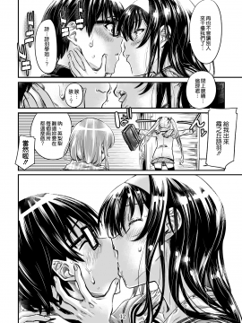 Saenai Heroine Series Vol. 5 Saenai Senpai No Sakarikata_12