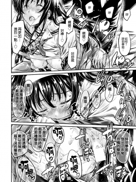 Saenai Heroine Series Vol. 5 Saenai Senpai No Sakarikata_22