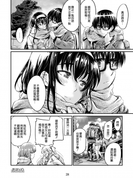 Saenai Heroine Series Vol. 5 Saenai Senpai No Sakarikata_28