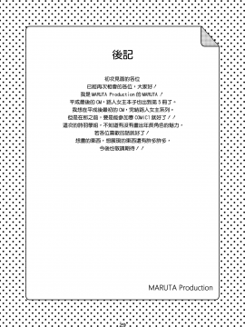 Saenai Heroine Series Vol. 5 Saenai Senpai No Sakarikata_29