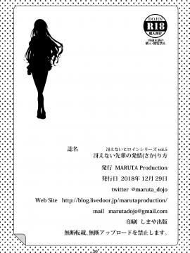 Saenai Heroine Series Vol. 5 Saenai Senpai No Sakarikata_30