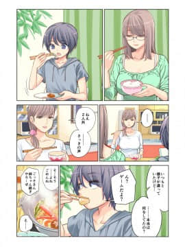 姉弟失格_44