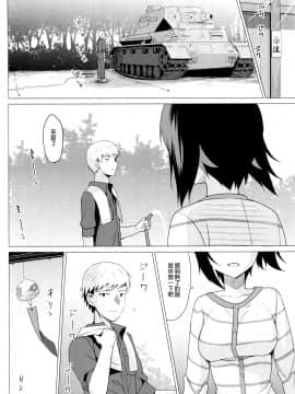 [abgrund (さいかわゆさ)] LET ME LOVE YOU (ガールズ&パンツァー)[无毒汉化组](C90)_004
