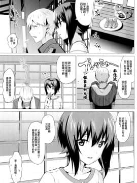 [abgrund (さいかわゆさ)] LET ME LOVE YOU (ガールズ&パンツァー)[无毒汉化组](C90)_005