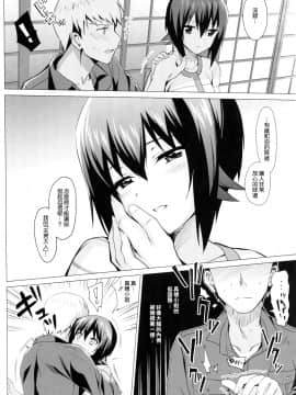 [abgrund (さいかわゆさ)] LET ME LOVE YOU (ガールズ&パンツァー)[无毒汉化组](C90)_006